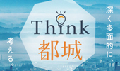 Think都城の画像