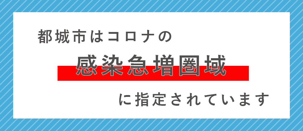 宮崎県都城市ホームページ トップページ