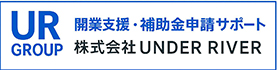 (株)UNDERRIVERのバナー広告