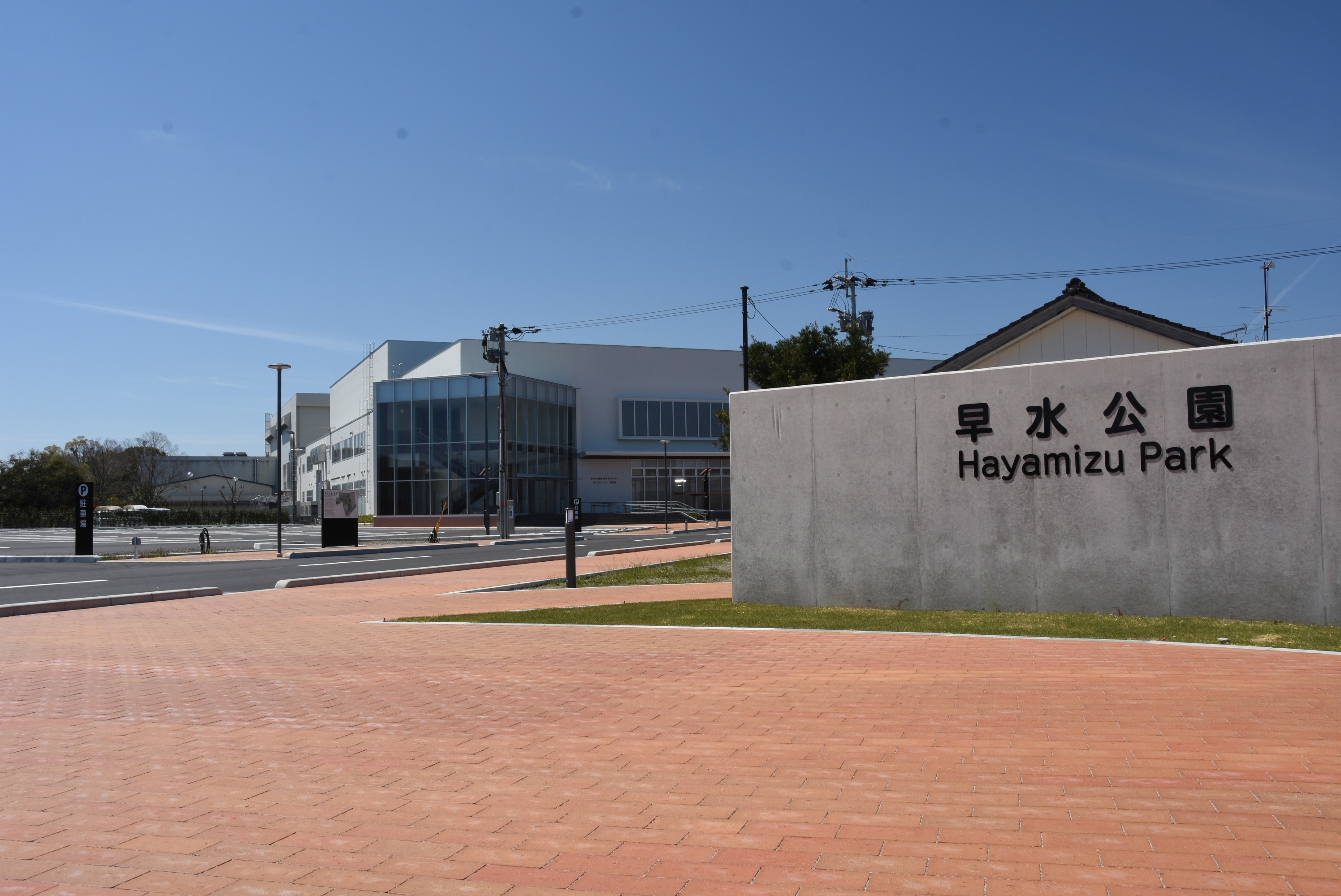 早水公園-15枚目-