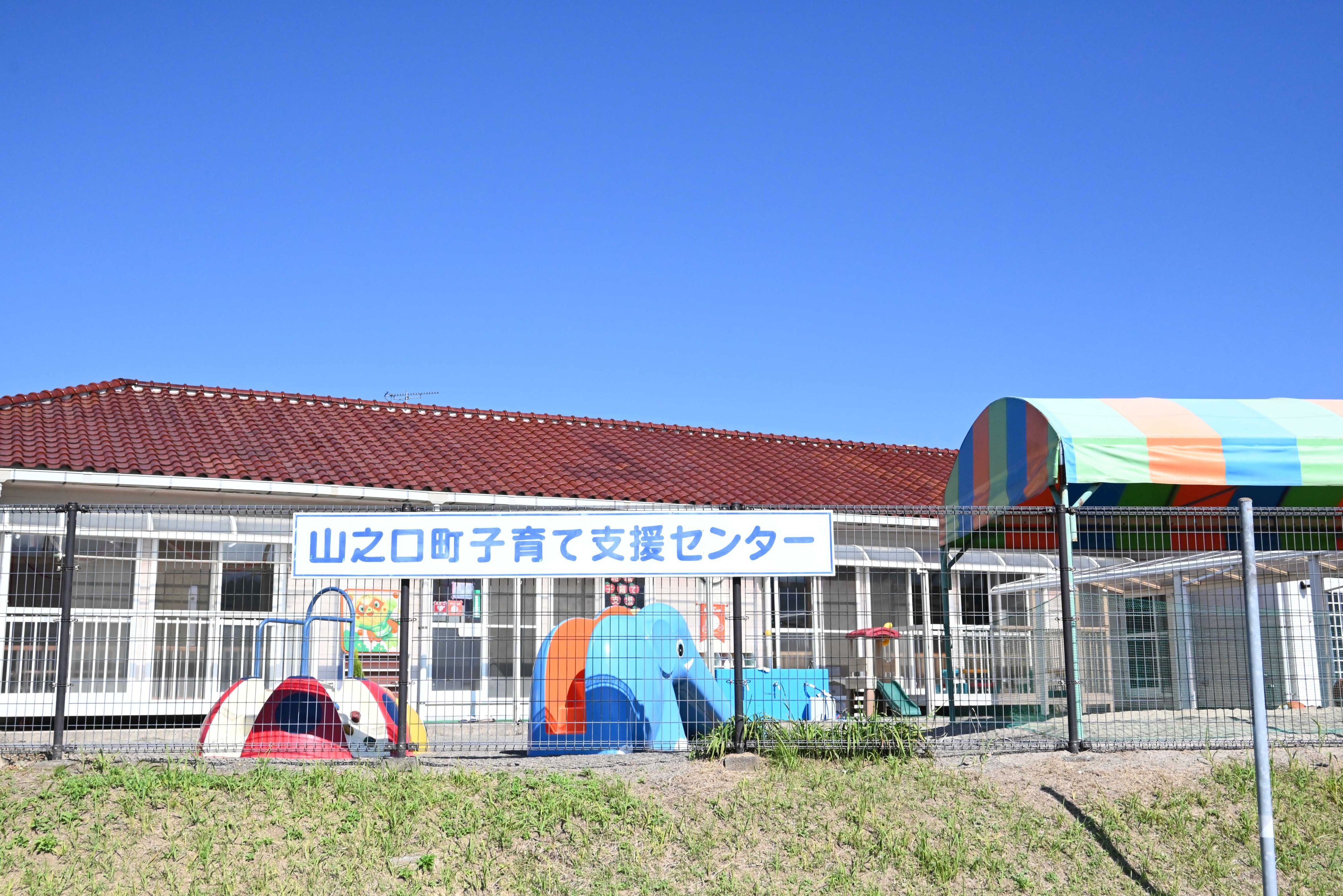 子育て支援センター（山之口）-2枚目-