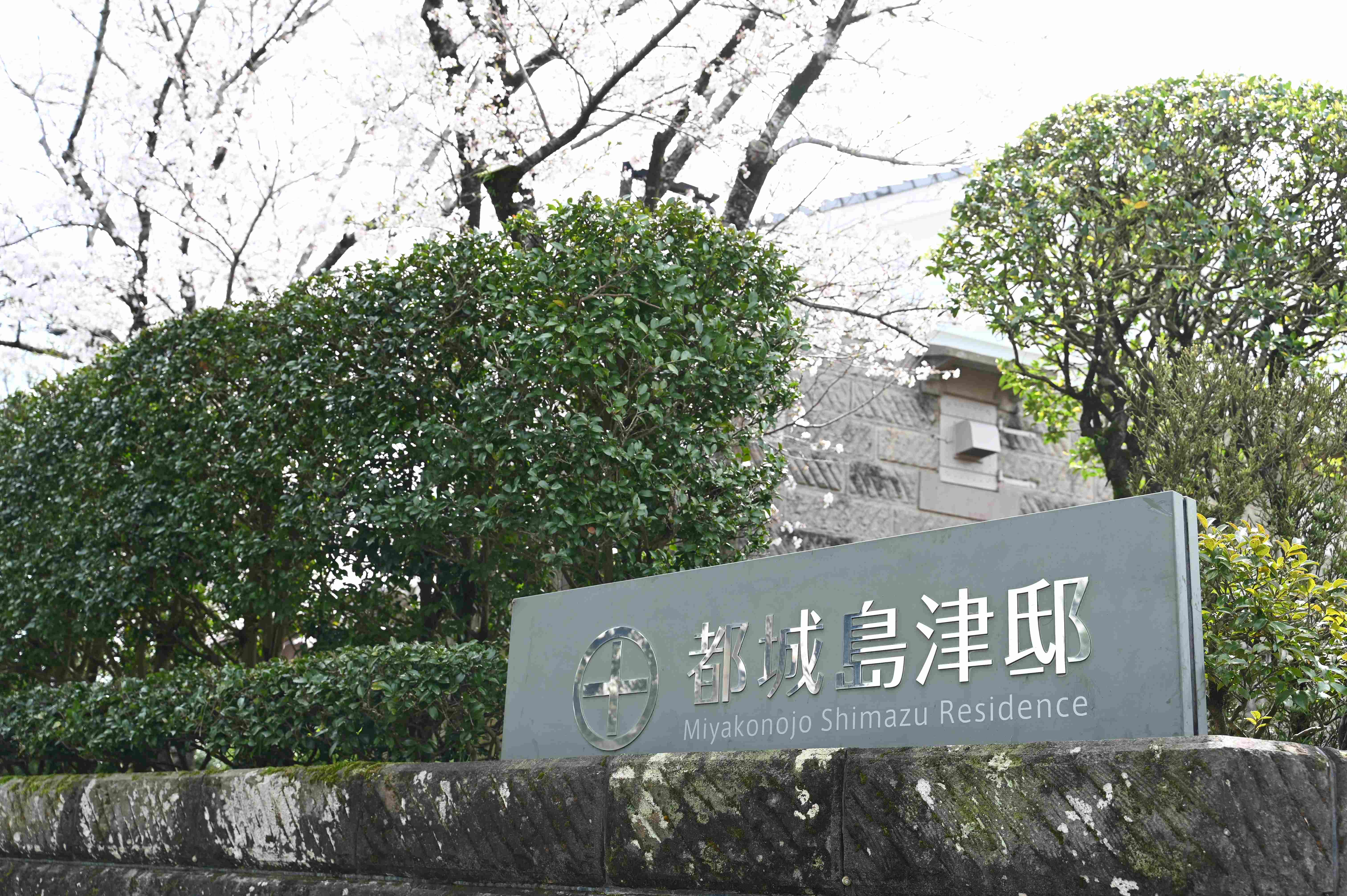 都城島津邸-22枚目-