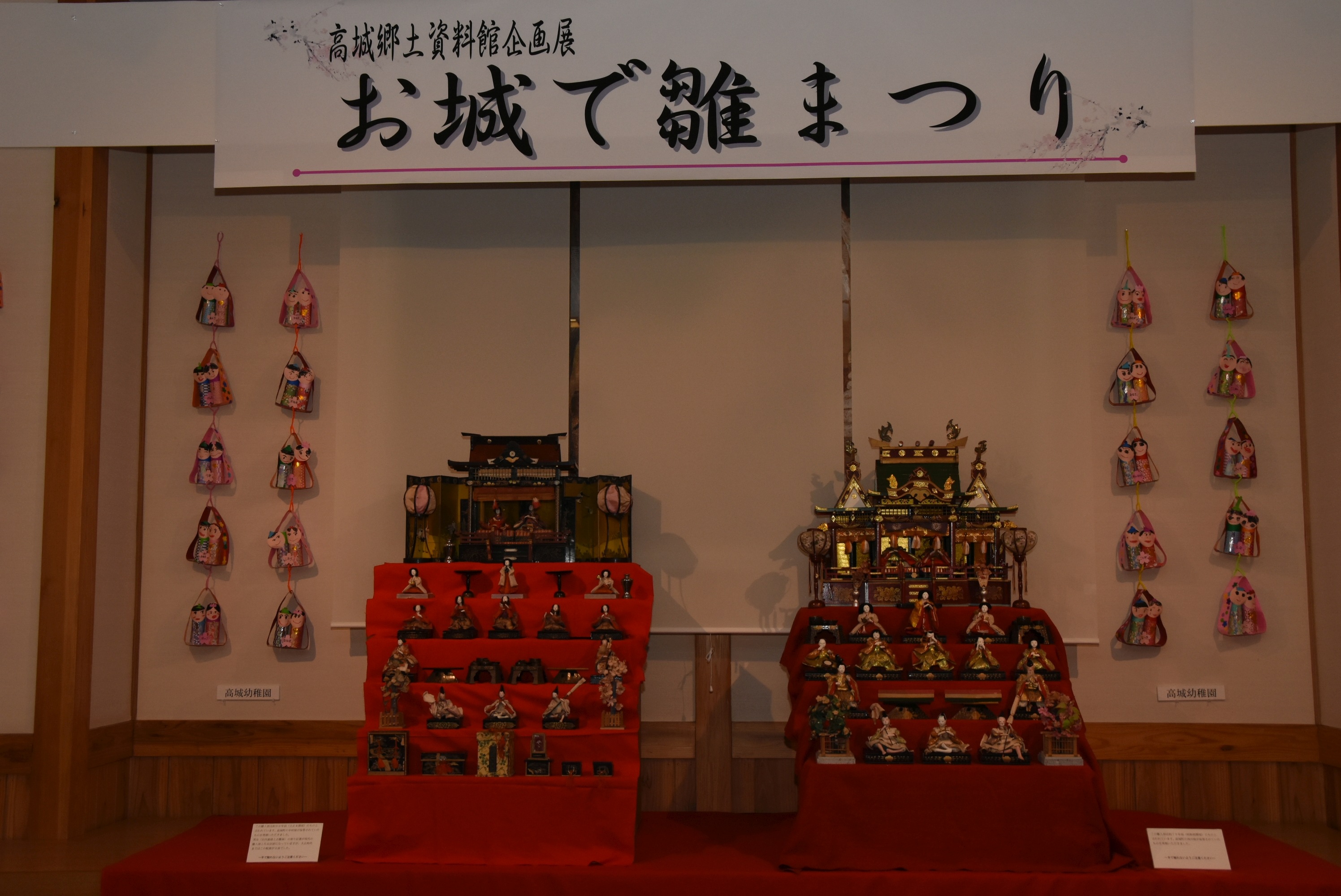 高城郷土資料館（お城で雛祭り）-1枚目-