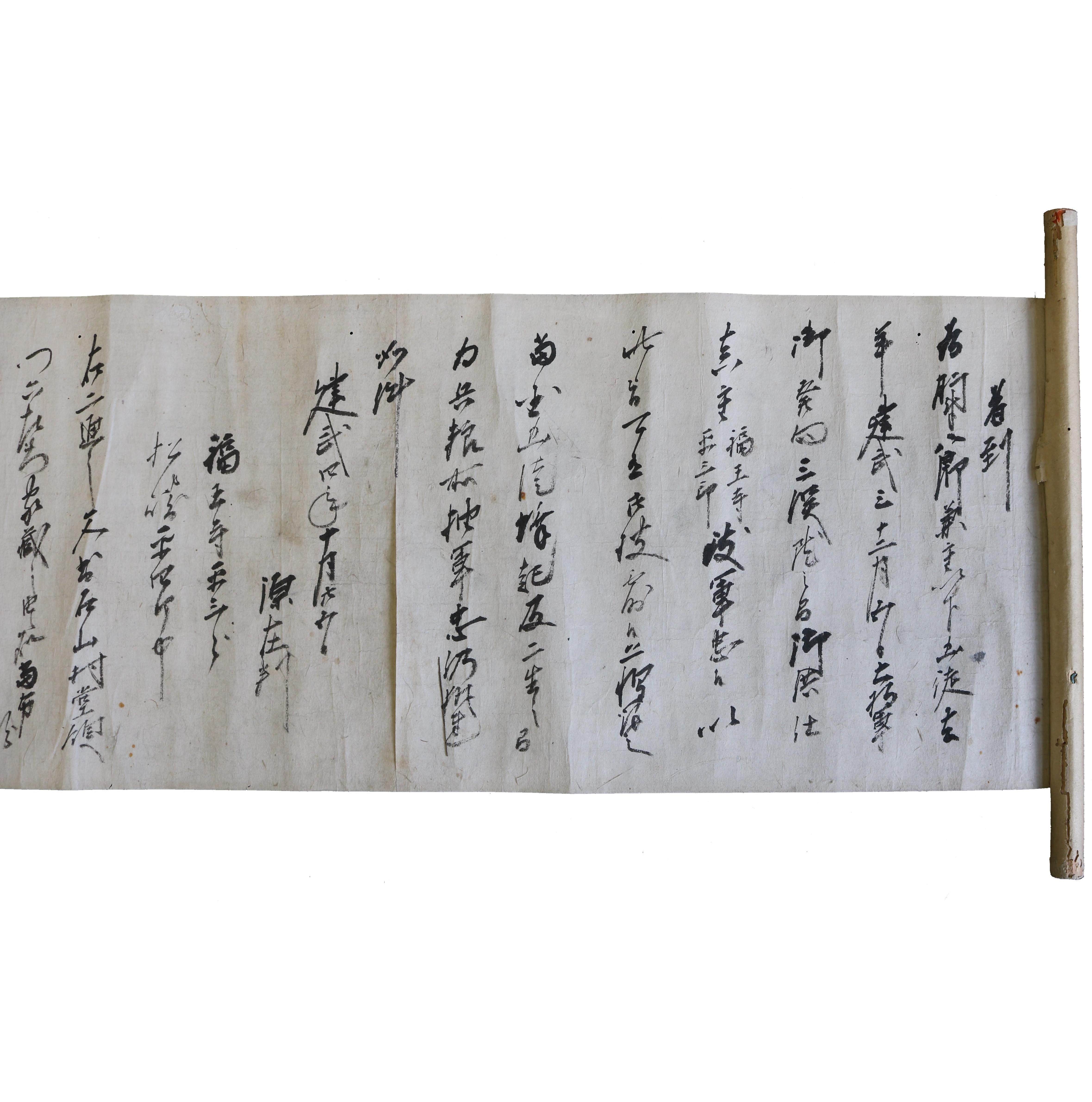 堂領文書写