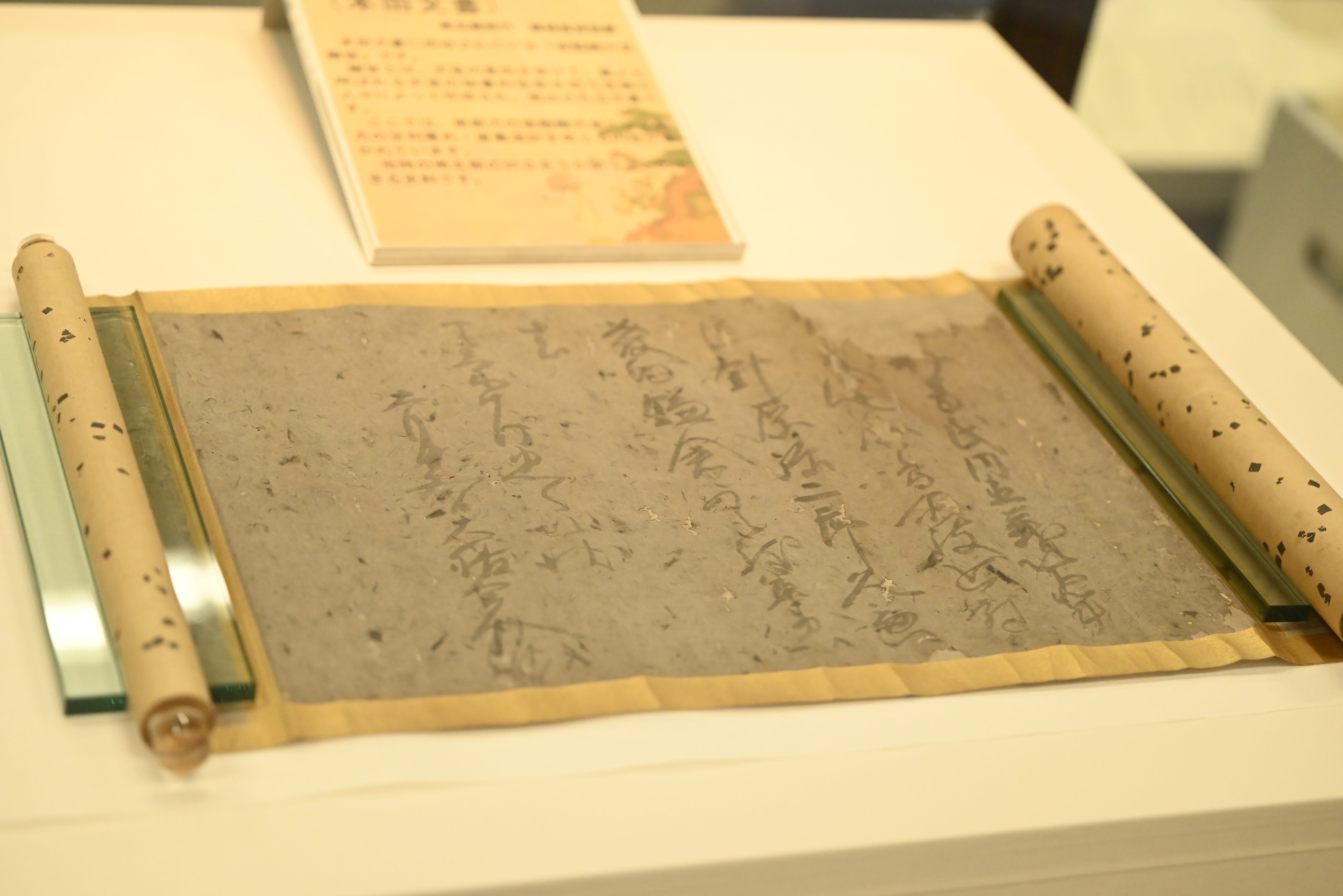 都城島津家伝来史料-3枚目-