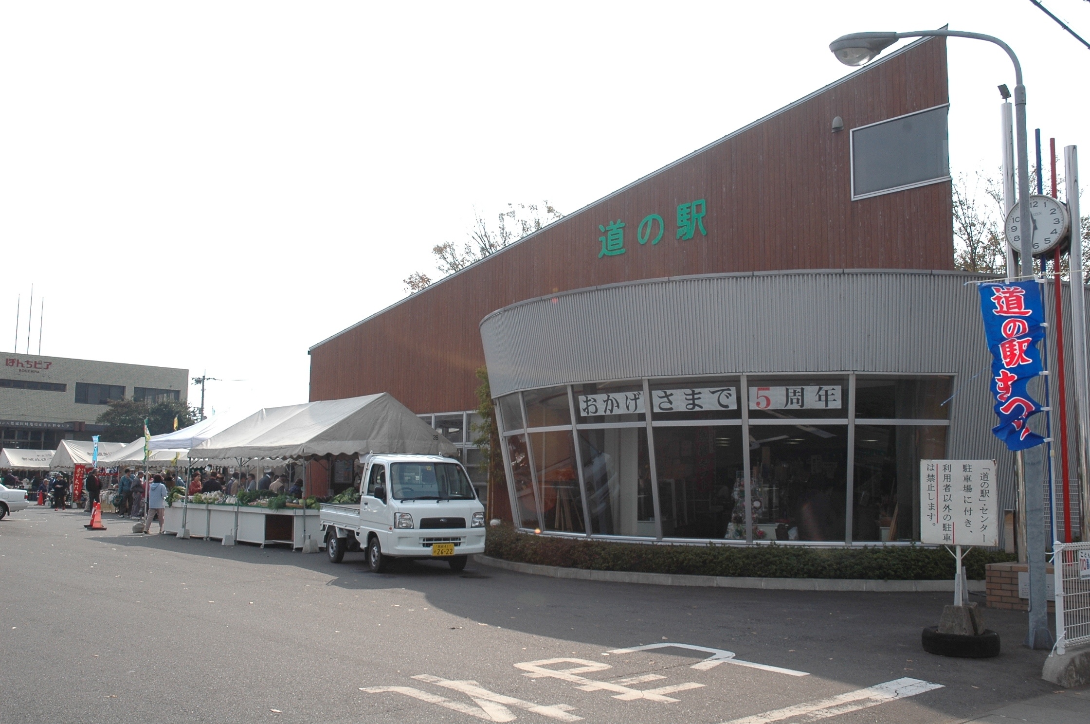 道の駅「都城」-1枚目-