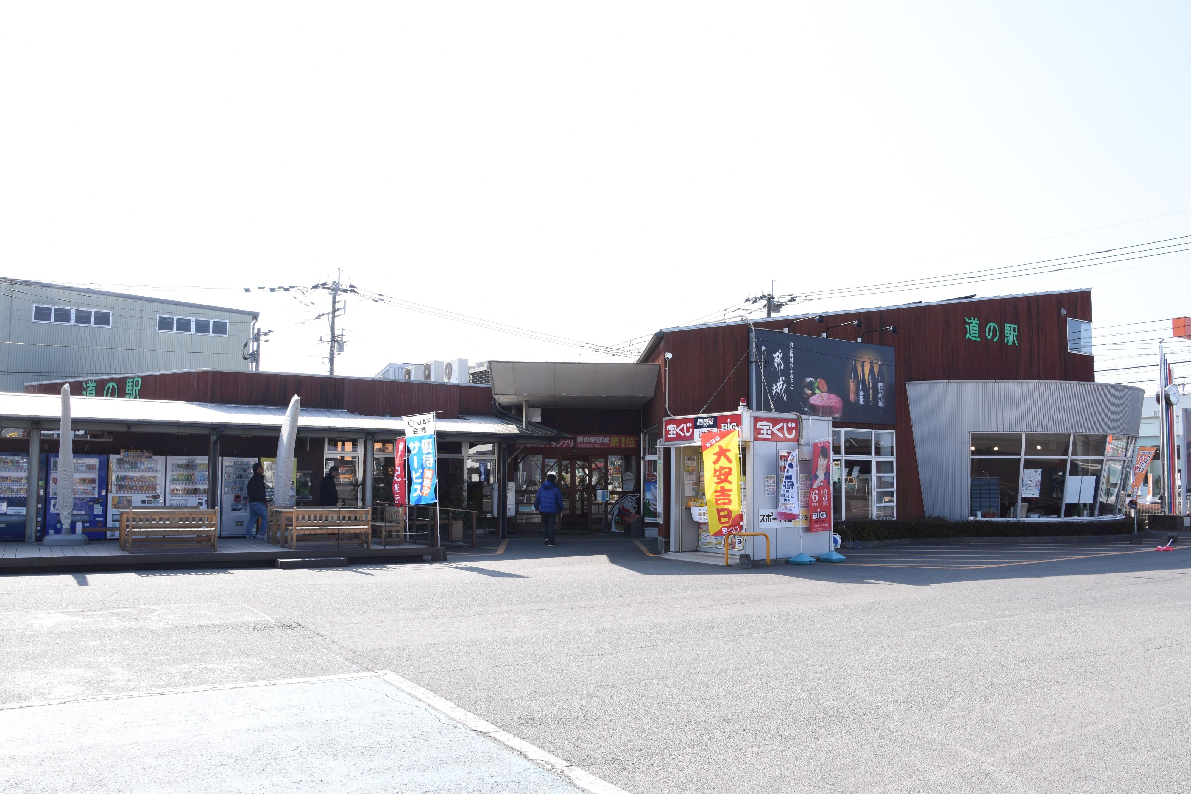 道の駅「都城」-4枚目-