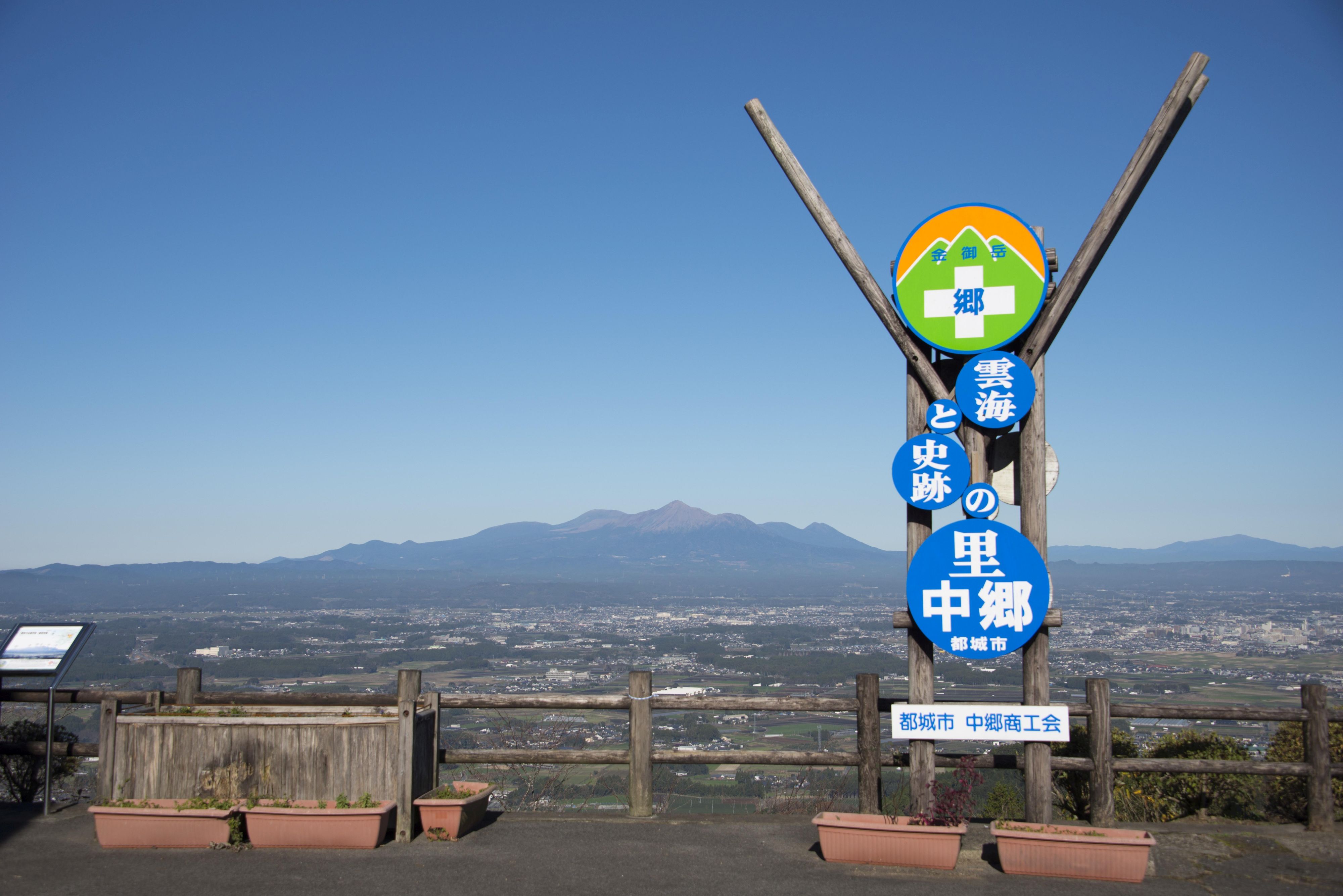 霧島山-15枚目-
