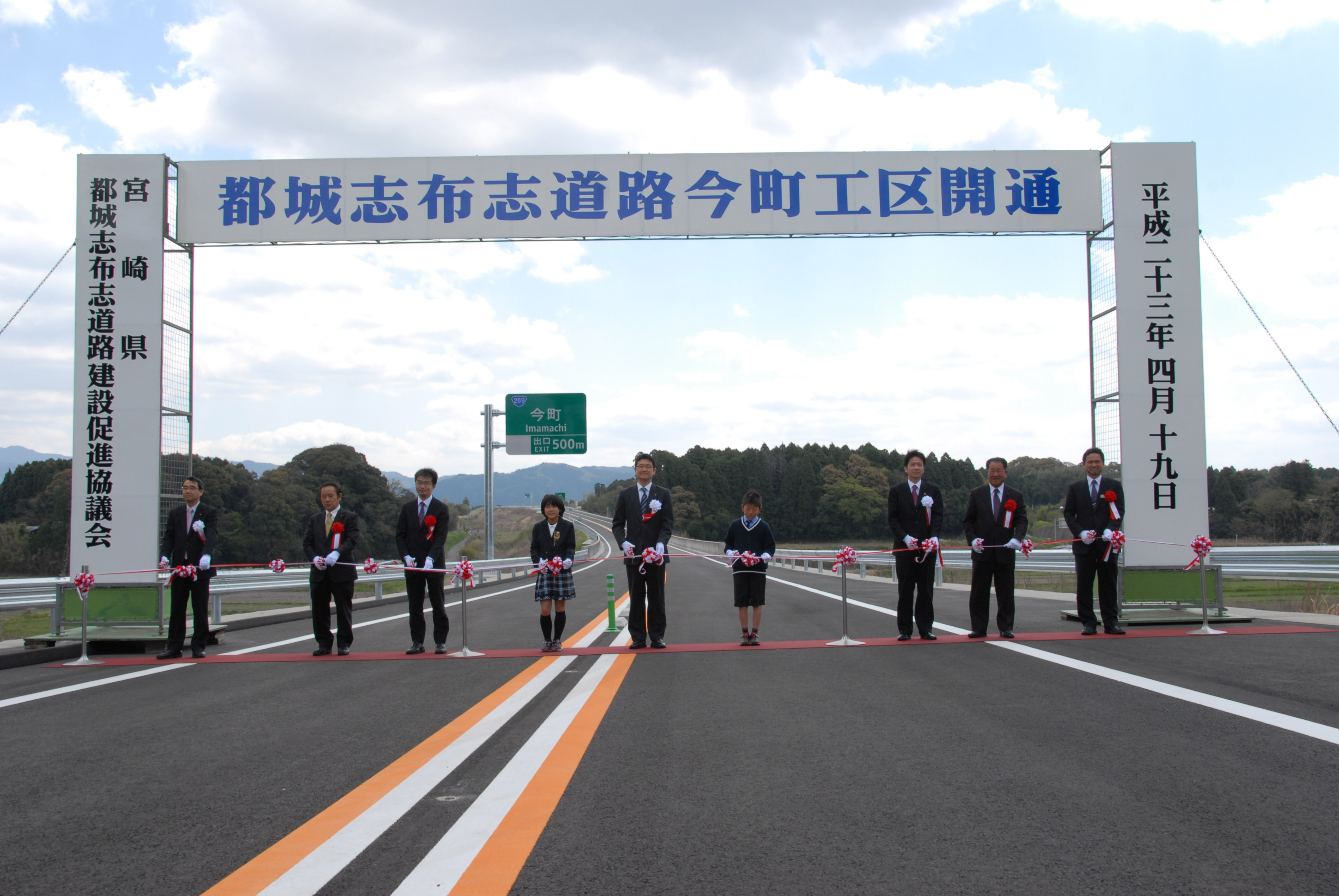 都城志布志道路今町工区開通-2枚目-