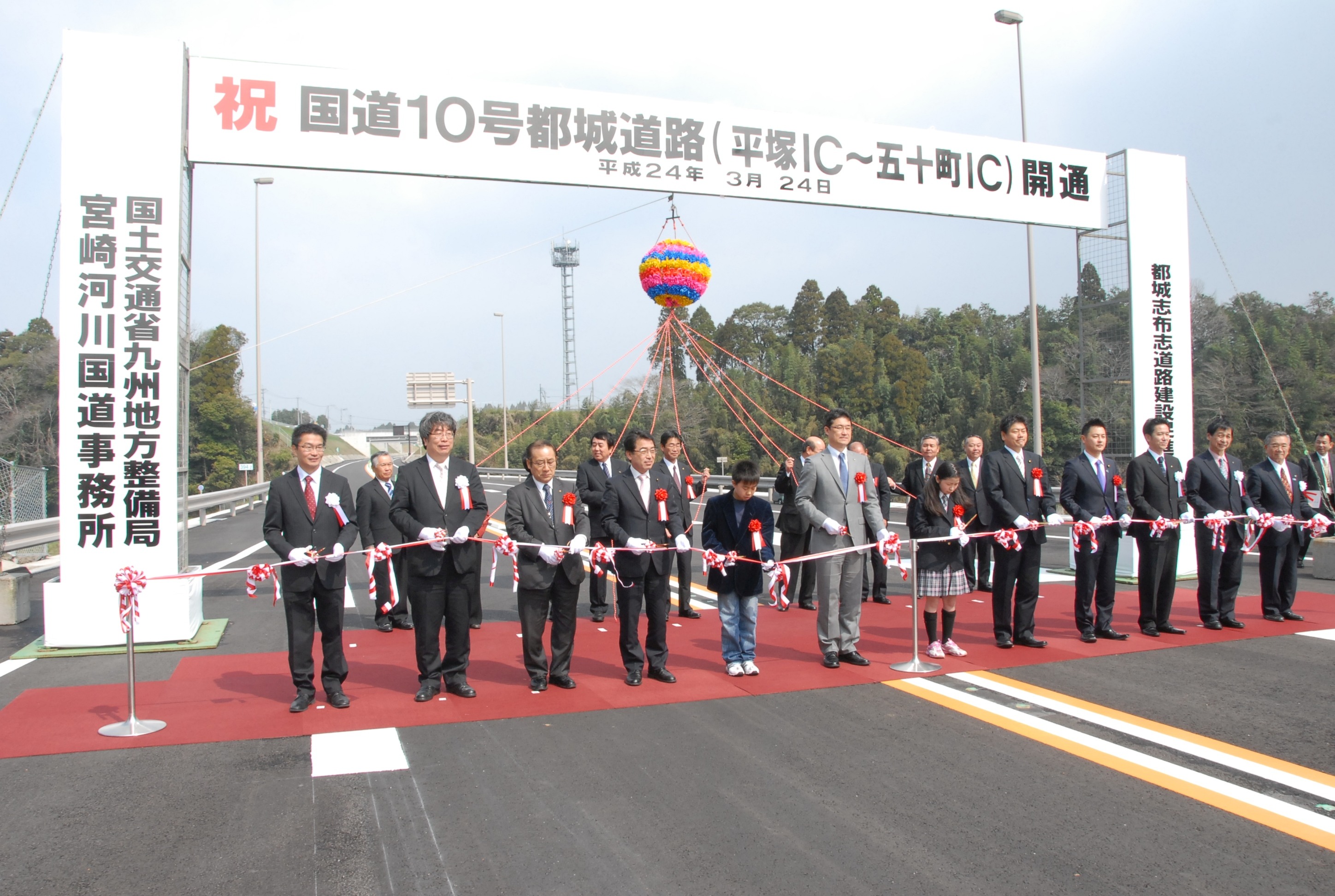 都城志布志道路（平塚IC～五十町IC）開通