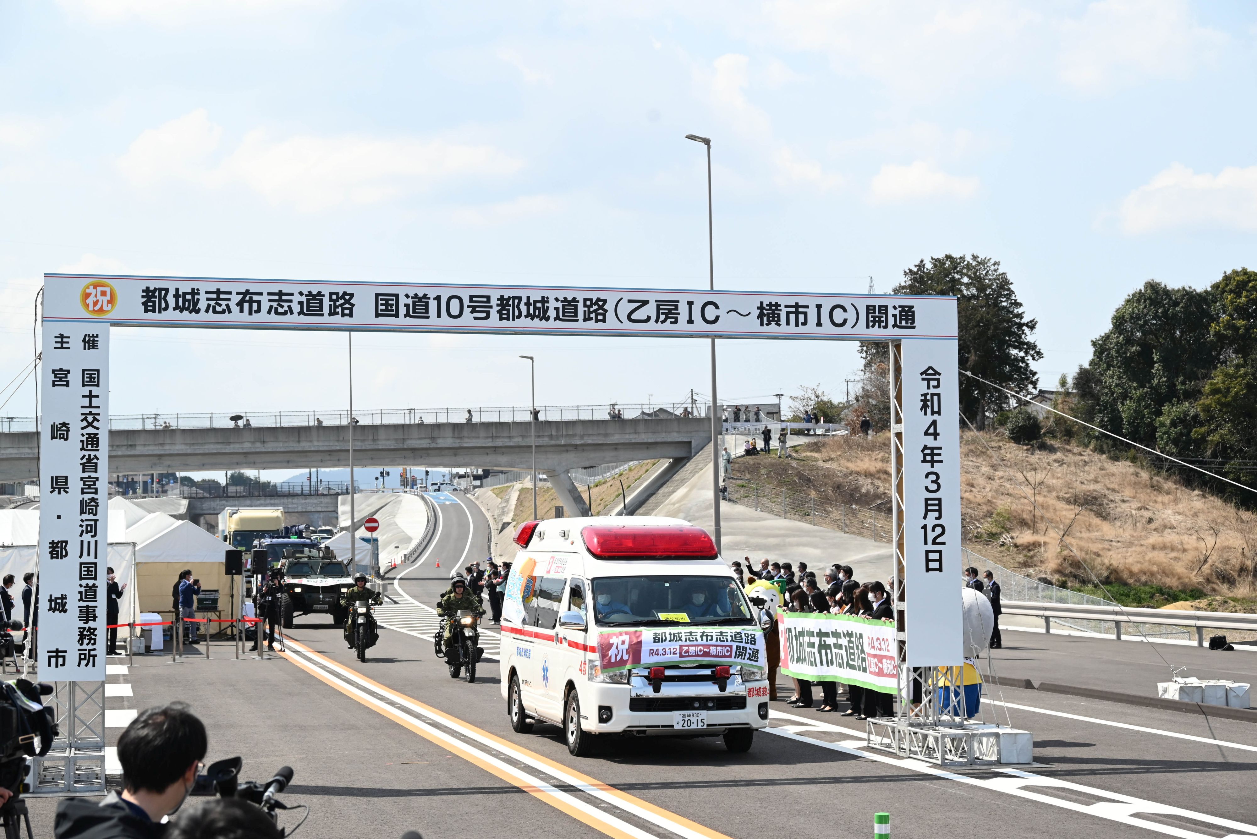 都城志布志道路（乙房IC～横市IC）開通-3枚目-