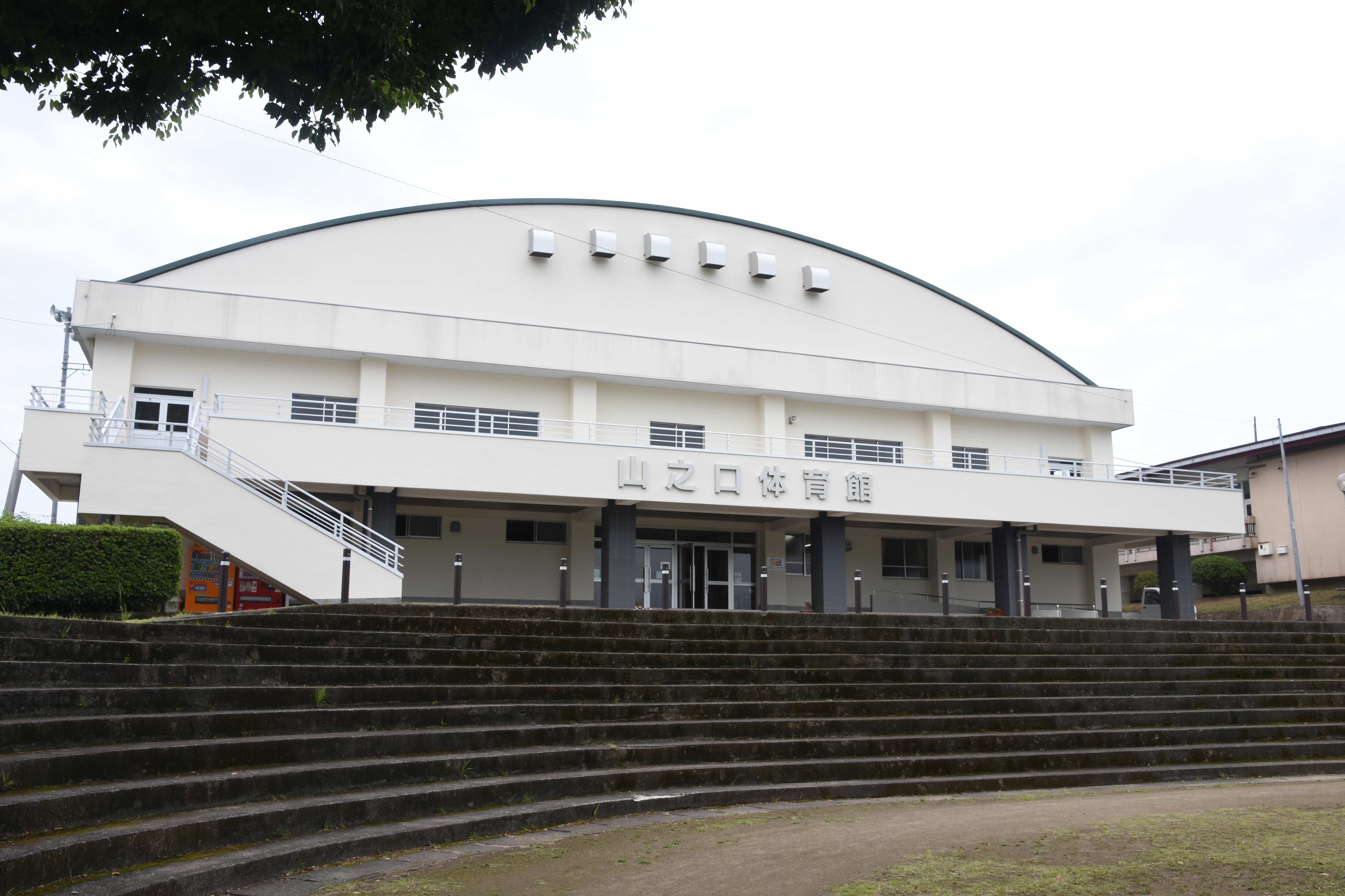 山之口運動公園体育館