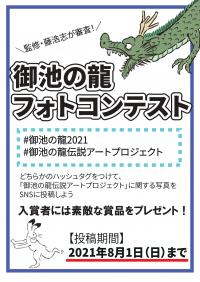 フォトコンテスト画像