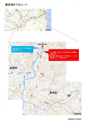 観音瀬水路までの行き方の画像