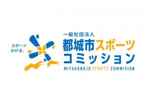 都城市スポーツコミッションのロゴマーク2