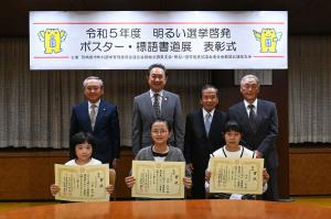 受賞者記念写真（小学生４～６年生）