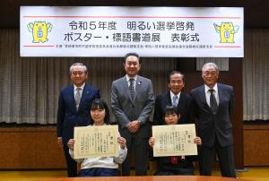 受賞者記念写真（中学生１、２年生）