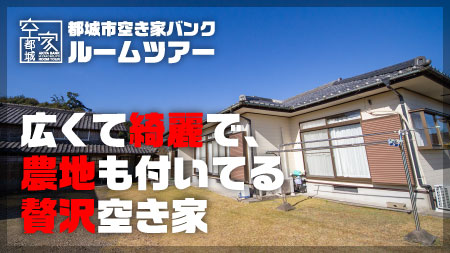 丸谷町売買1,065万円