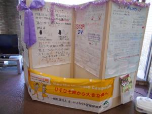 ガールスカウトの展示写真