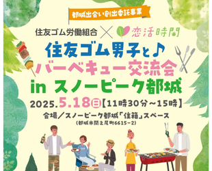 住友