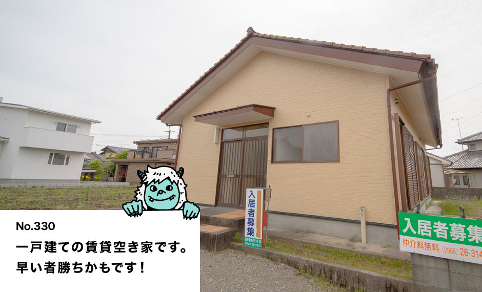 一戸建ての賃貸空き家です。 早い者勝ちかもです！