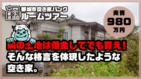 No325・空き家 都島町売買980万円