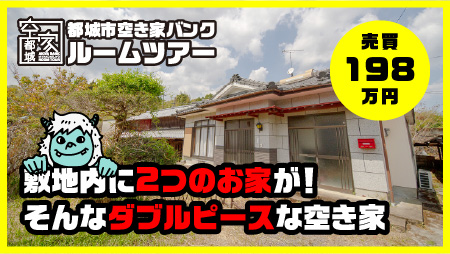 No326・空き家 高野町売買198万円