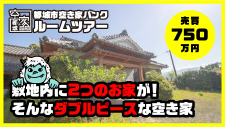 No323・空き家 山之口町売買750万円