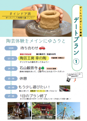 チラシ