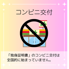 コンビニ