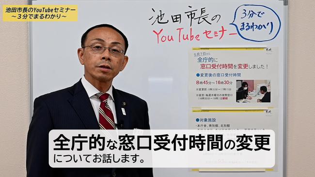 市長Youtube