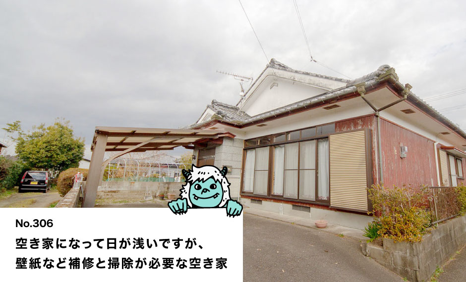 空き家になって日が浅いですが、 壁紙など補修と掃除が必要な空き家