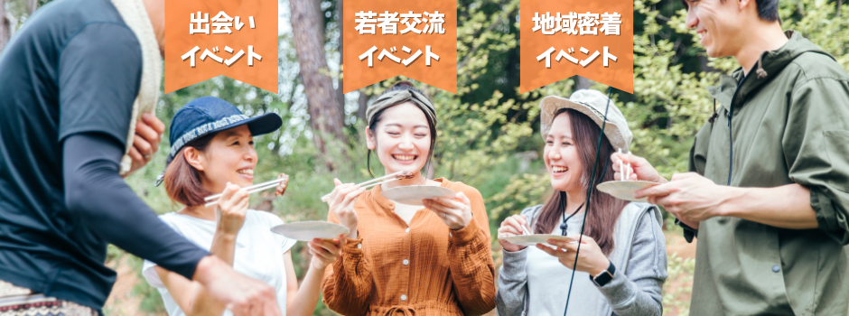 イベントバナー