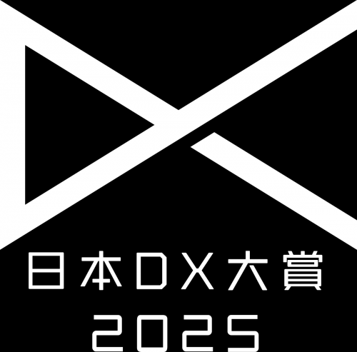 日本DX大賞