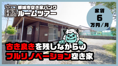 No331甲斐元町