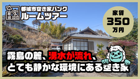 No310・空き家 美川町売買350万円