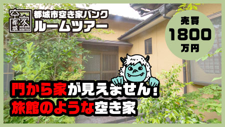 No334・空き家 山之口町売買1800万円