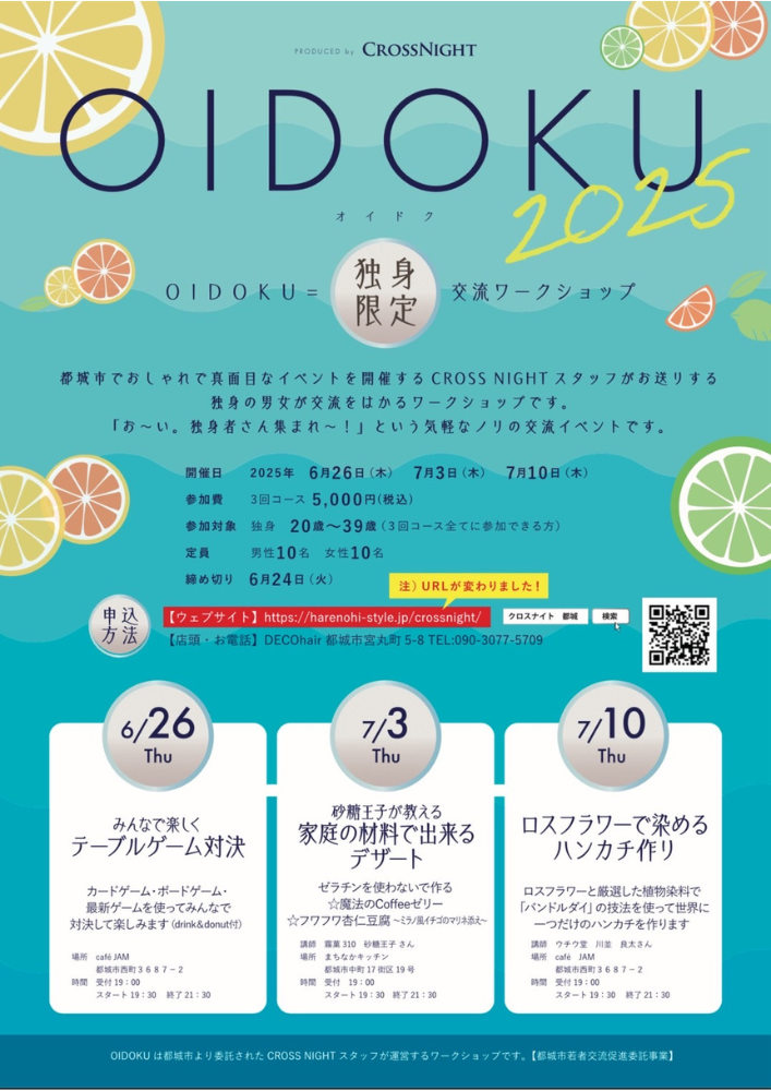 チラシ