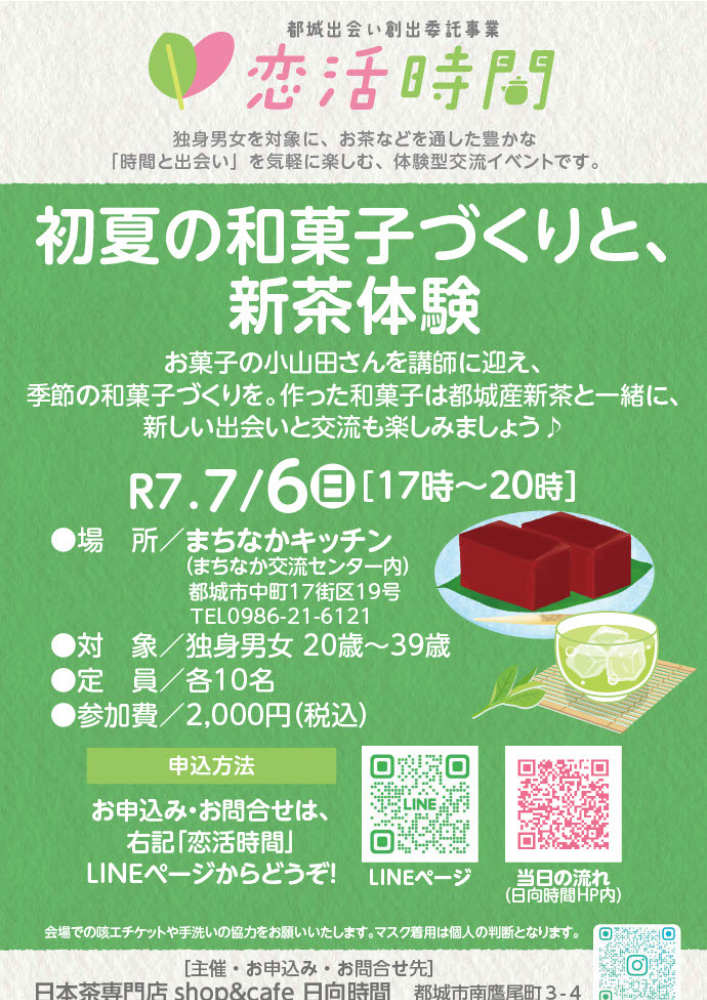 チラシ