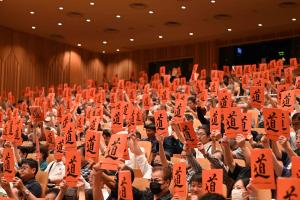 大会での大会決議の様子＿寄り画像