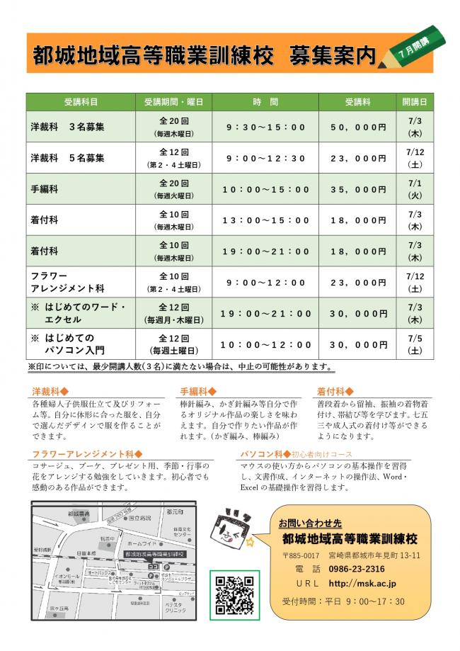 7月
