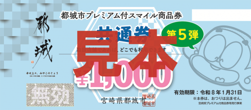 共通券