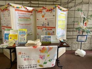 男女共同参画週間ロビー展の写真