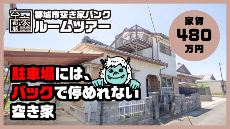 No338・空き家 上長飯町売買480万円