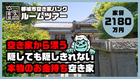 No337・空き家 志比田町売買2180万円