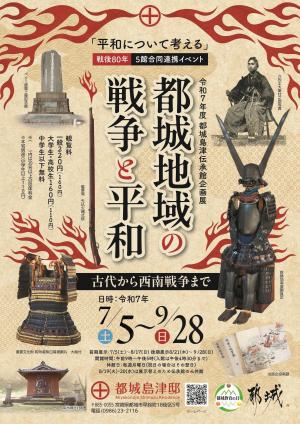 企画展ちらし（表面）