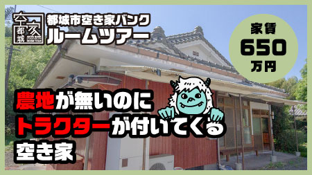 No339・空き家 高城町売買650万円