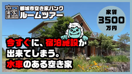 No340・空き家 山田町売買3500万円