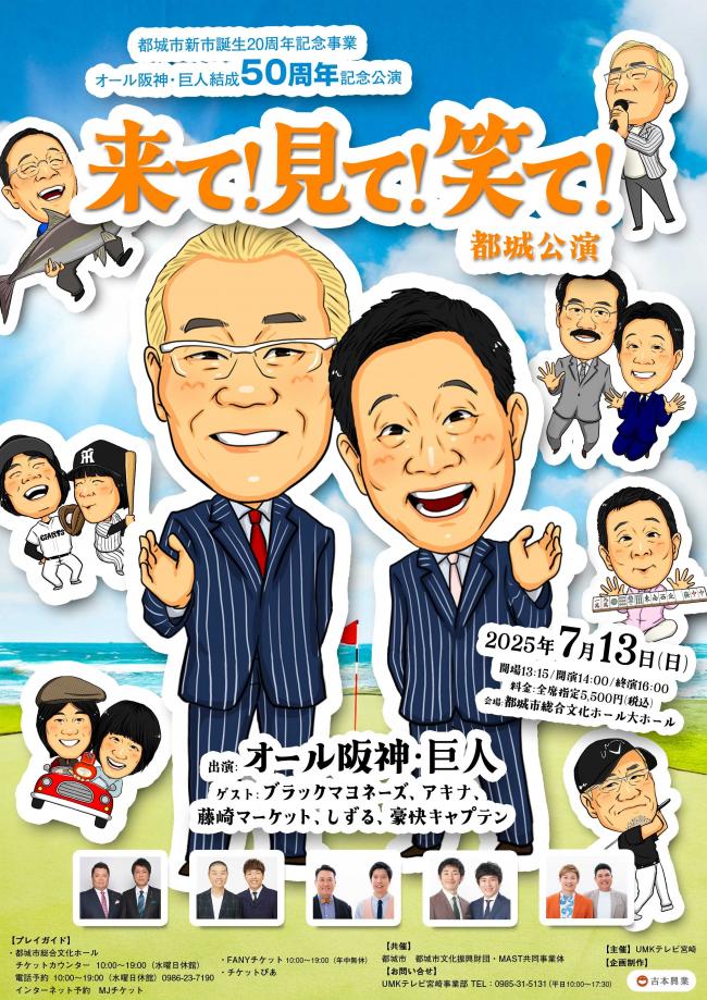 公演チラシ
