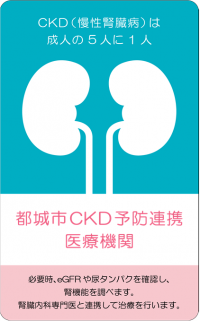 CKDステッカー